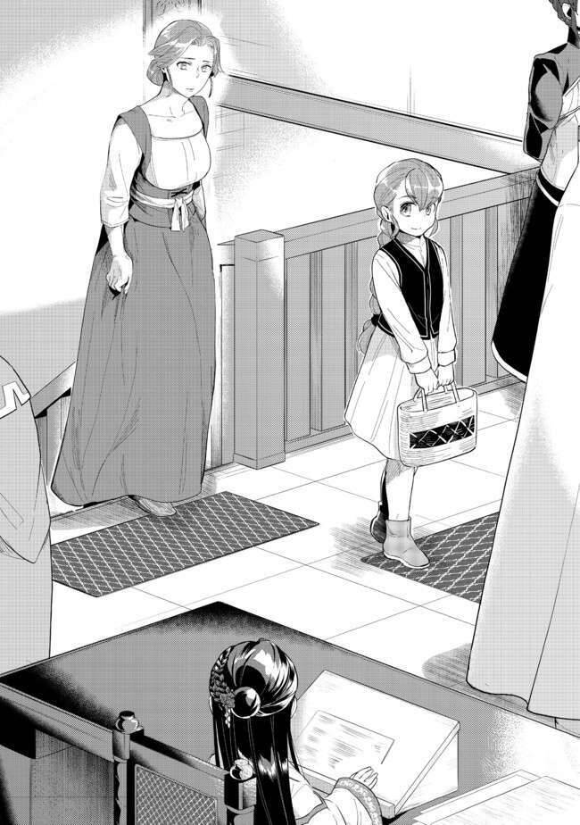 Honzuki No Gekokujou : Dai 3-Bu Ryouchi Ni Hon O Hirogeyou ! Chapter 21 - 11
