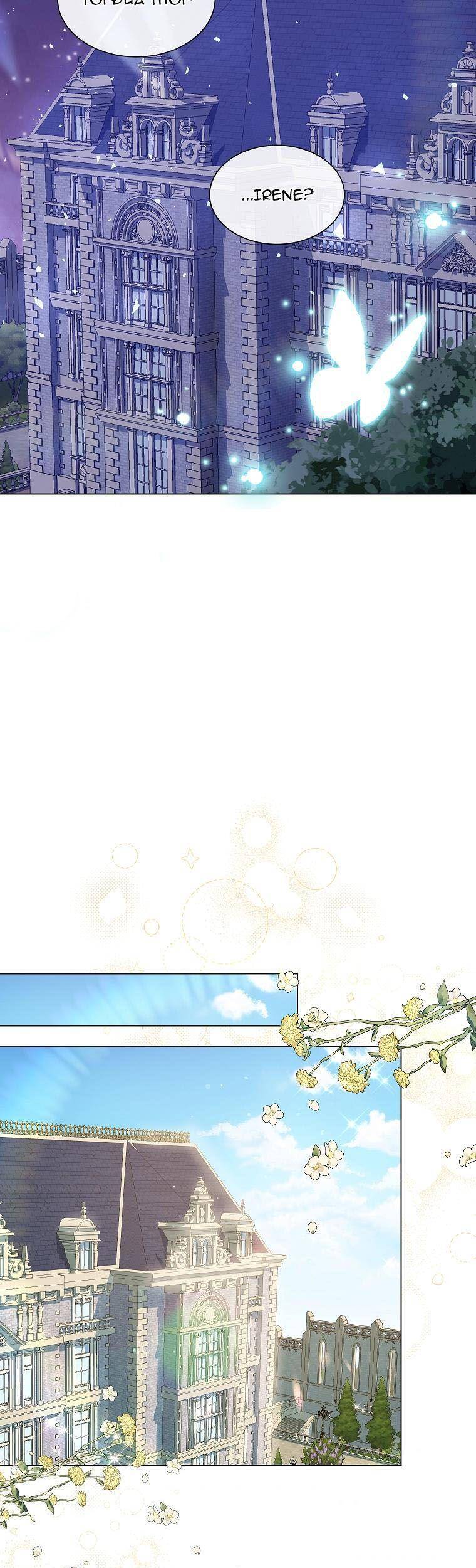 Mất Đi Một Người Chị Tốt Chapter 18 - 27