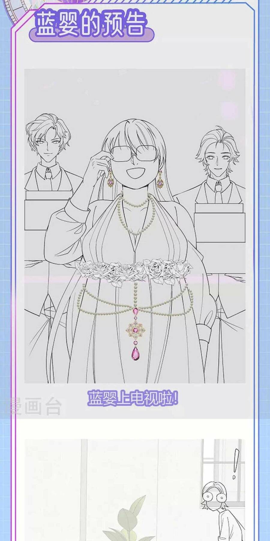 100 Cách Ngược Tra Nữ Chapter 78 - 43