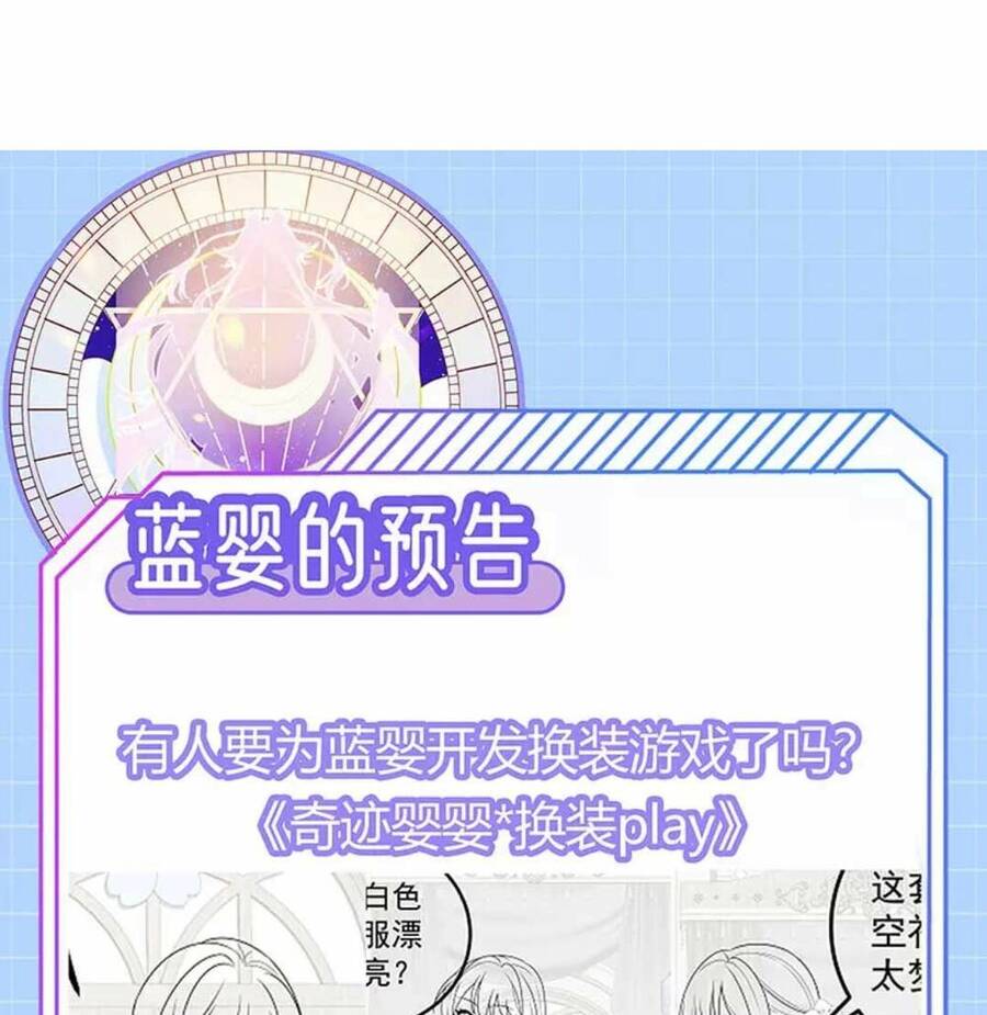 100 Cách Ngược Tra Nữ Chapter 81 - 48