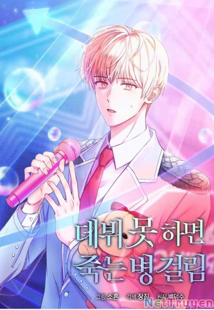 Ra Mắt Hay Ra Đi Chapter 27.1 - 1