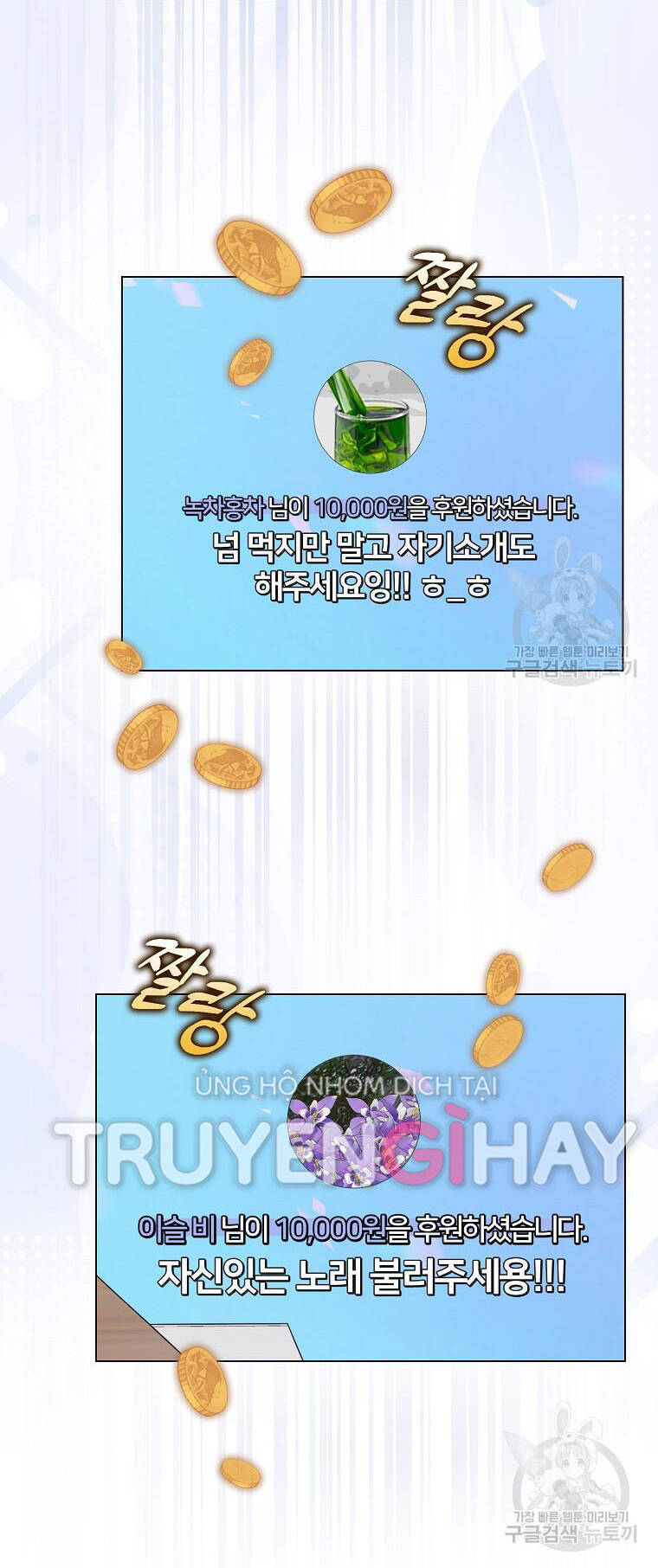 Ra Mắt Hay Ra Đi Chapter 20.2 - 10