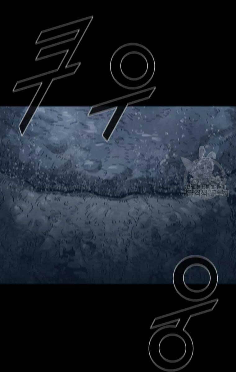 Mật Mã Mê Cung Chapter 48 - 70
