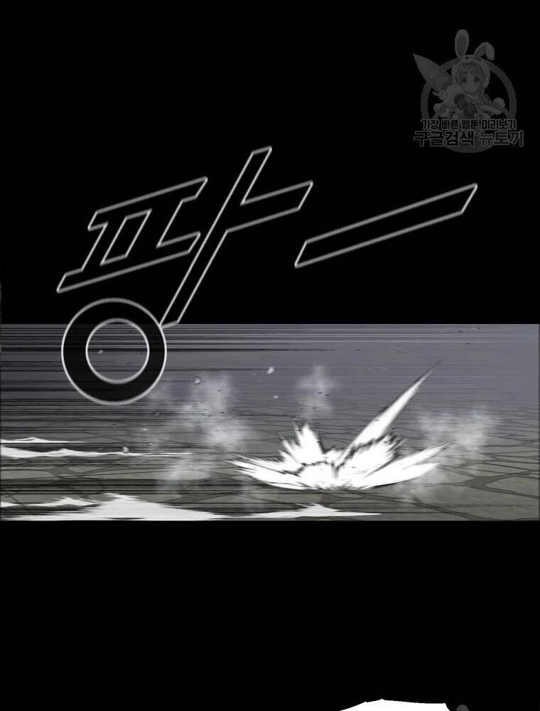Mật Mã Mê Cung Chapter 22 - 62