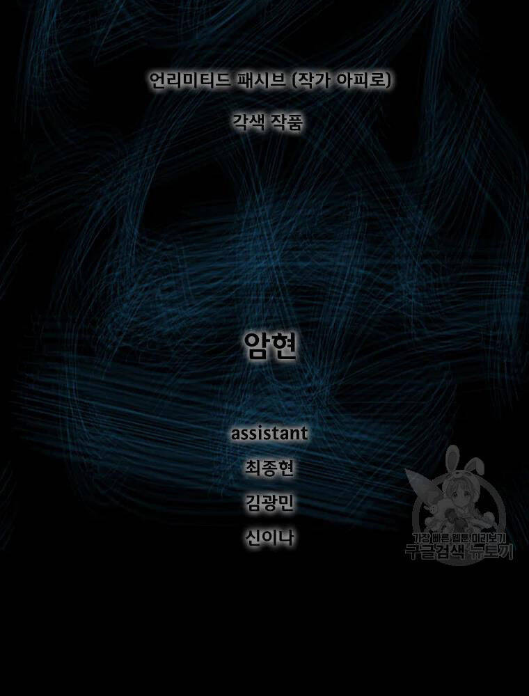 Mật Mã Mê Cung Chapter 25 - 2