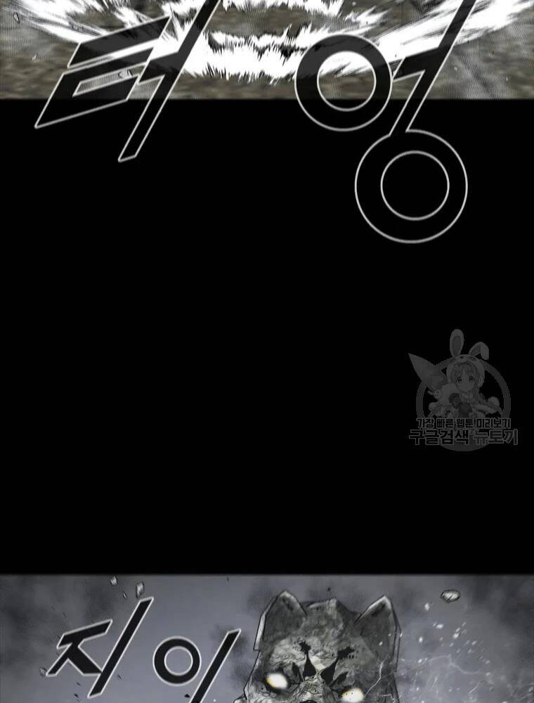 Mật Mã Mê Cung Chapter 26 - 26