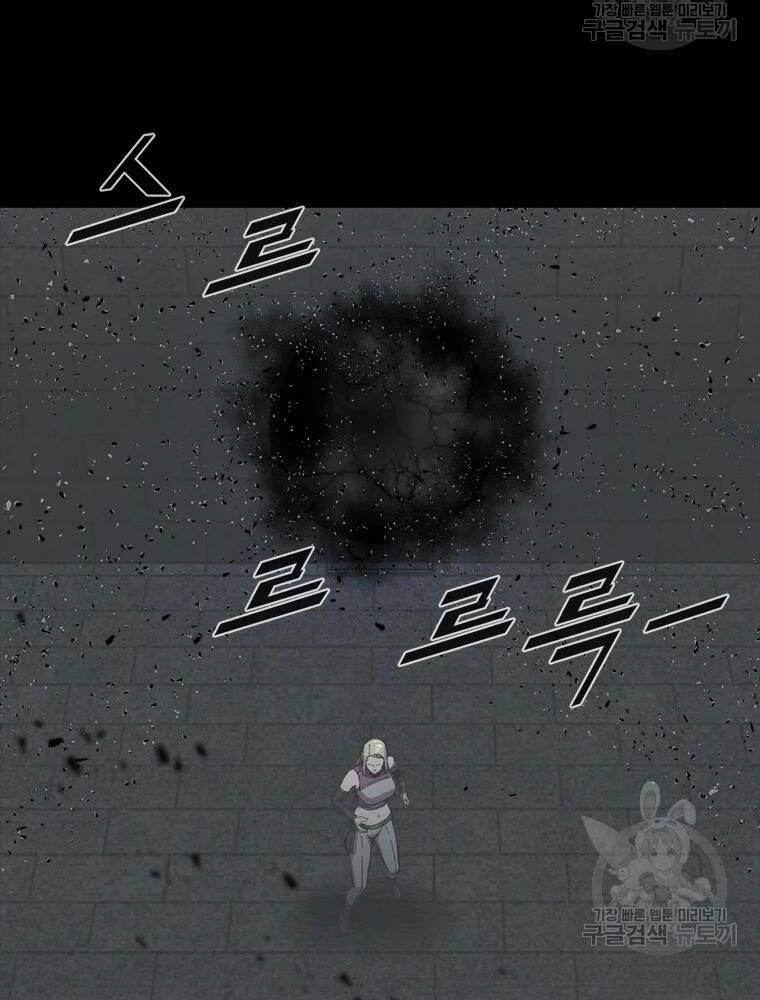 Mật Mã Mê Cung Chapter 27 - 14