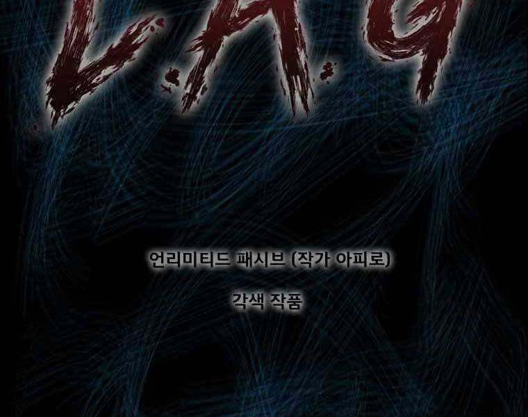 Mật Mã Mê Cung Chapter 3 - 2