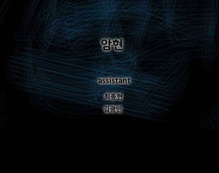 Mật Mã Mê Cung Chapter 3 - 3