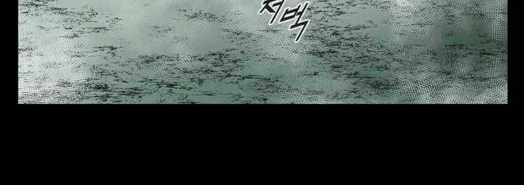 Mật Mã Mê Cung Chapter 3 - 82