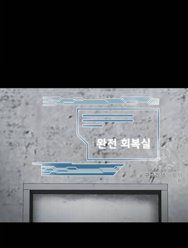 Mật Mã Mê Cung Chapter 30 - 112