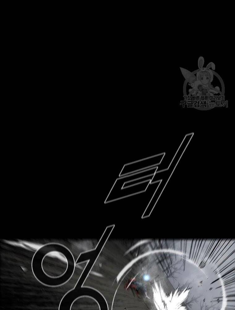 Mật Mã Mê Cung Chapter 30 - 82