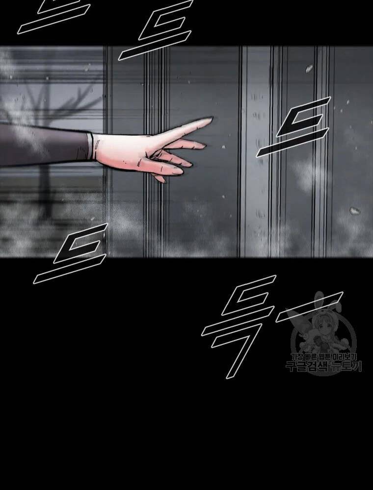 Mật Mã Mê Cung Chapter 32 - 32