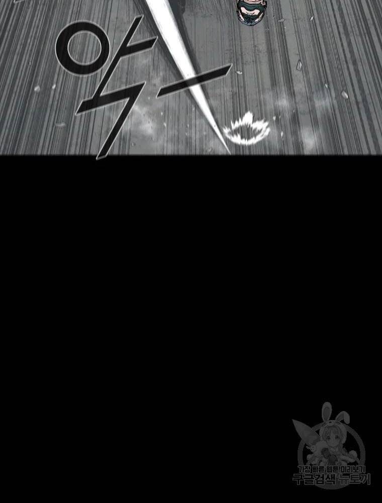 Mật Mã Mê Cung Chapter 33 - 56