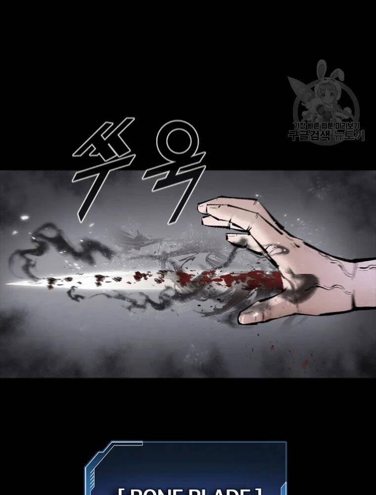 Mật Mã Mê Cung Chapter 33 - 71