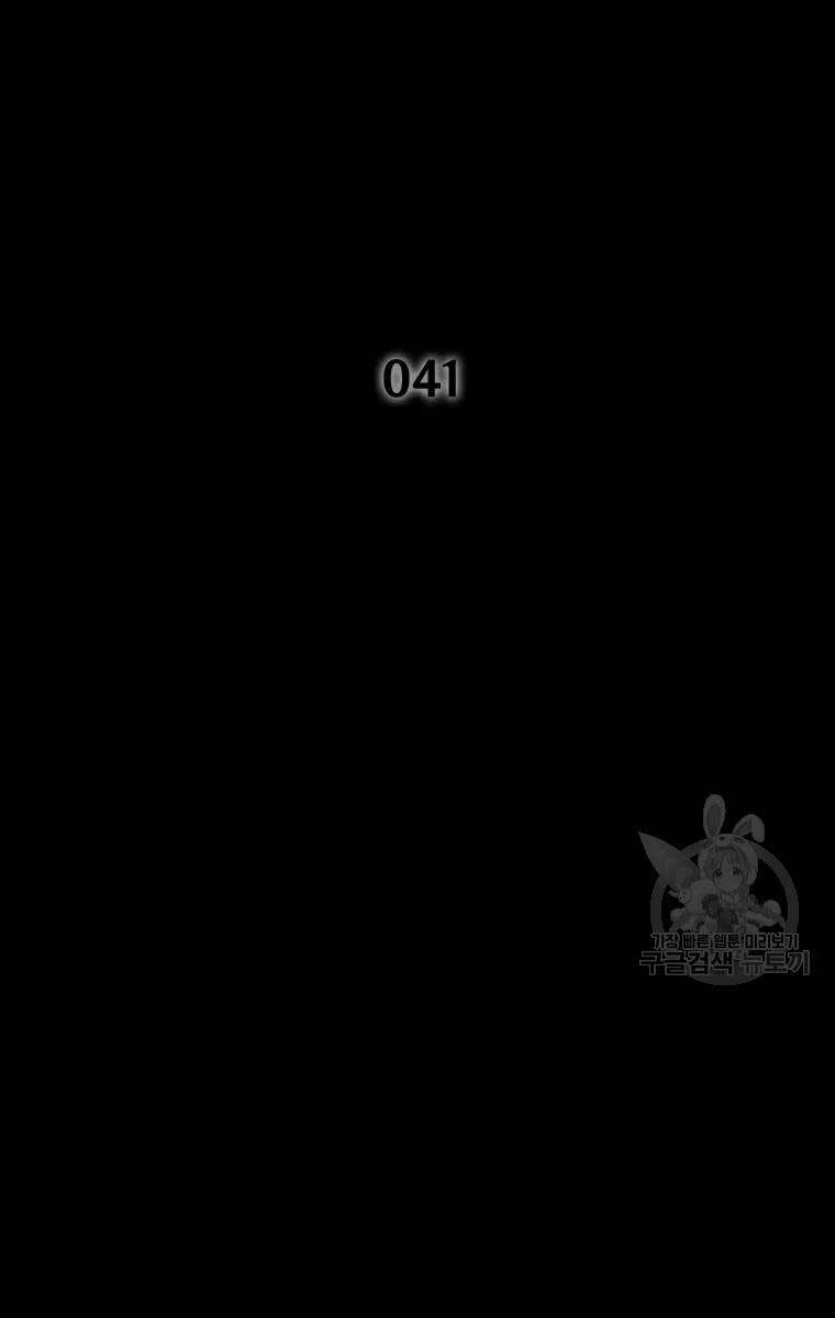 Mật Mã Mê Cung Chapter 41 - 1