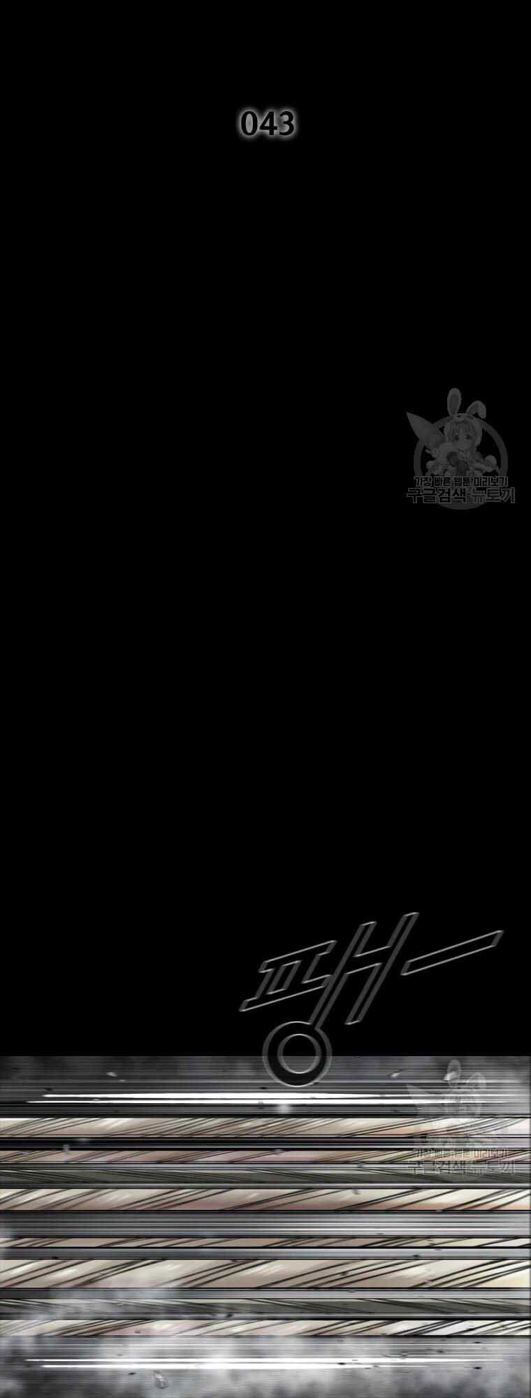 Mật Mã Mê Cung Chapter 43 - 2