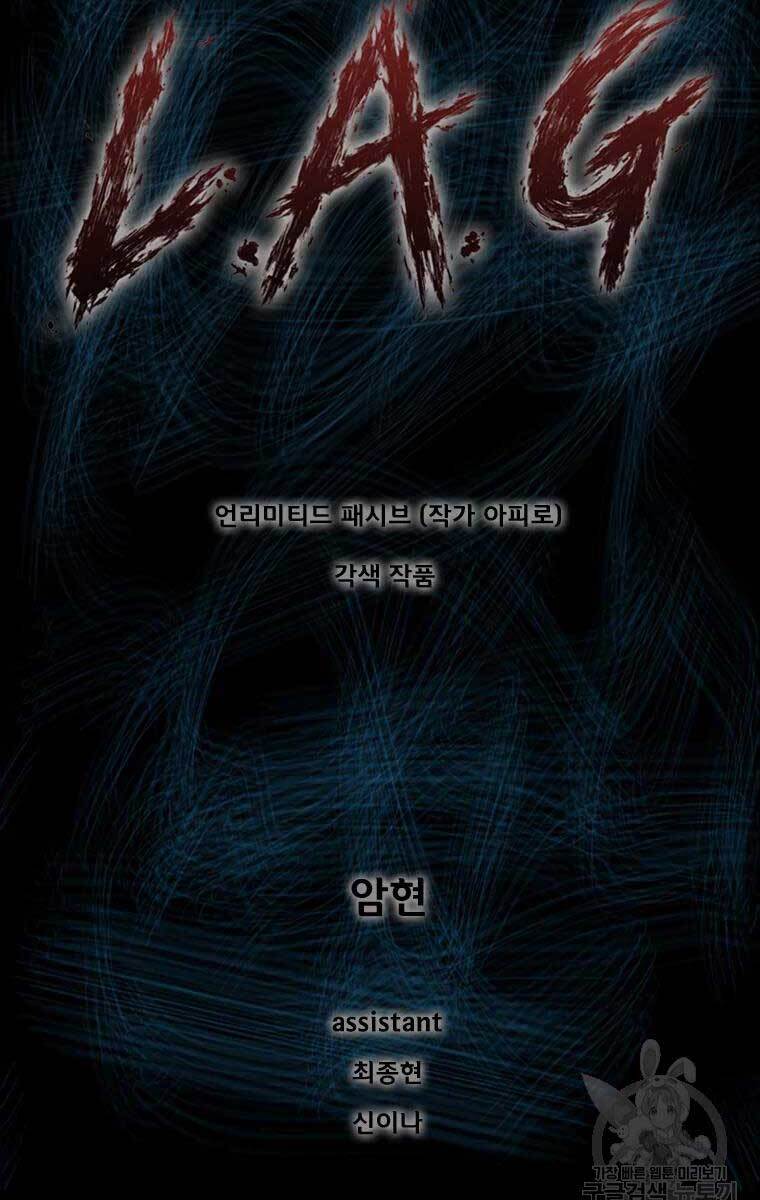 Mật Mã Mê Cung Chapter 44 - 1