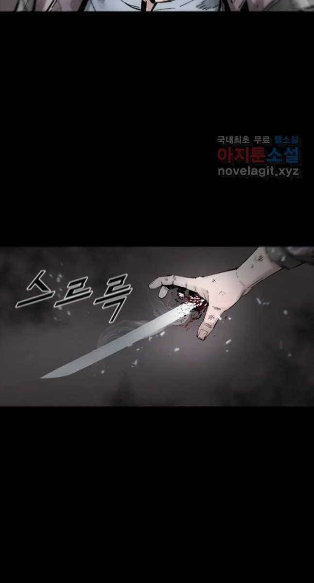 Mật Mã Mê Cung Chapter 49 - 6