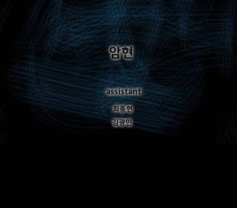 Mật Mã Mê Cung Chapter 6 - 3