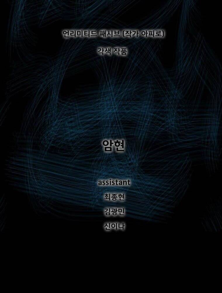 Mật Mã Mê Cung Chapter 7 - 2
