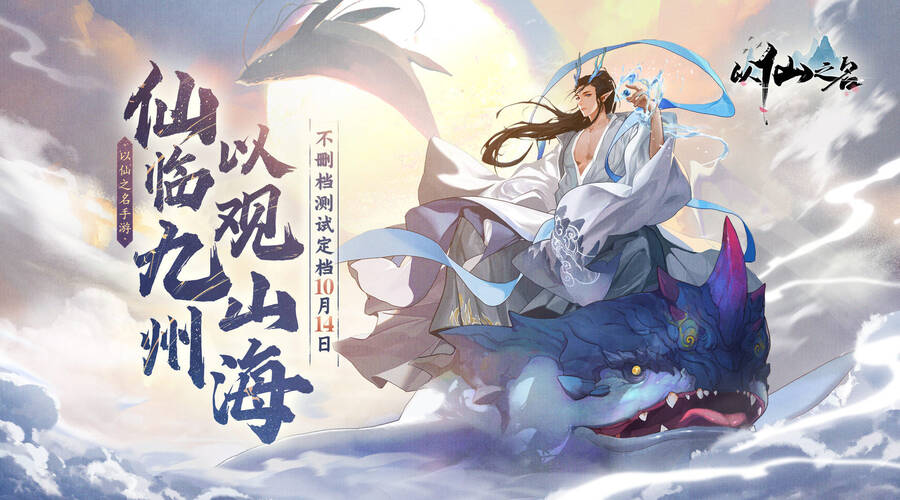 Dĩ Tiên Chi Danh Chapter 32 - 3