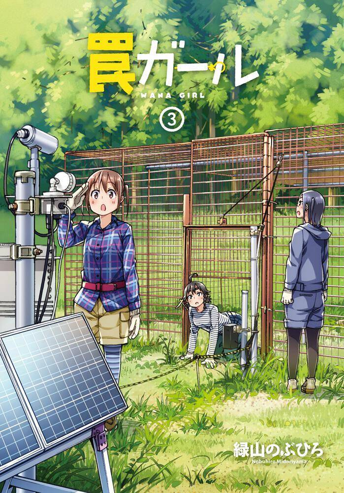 Trap Girl Chapter 12 - 3