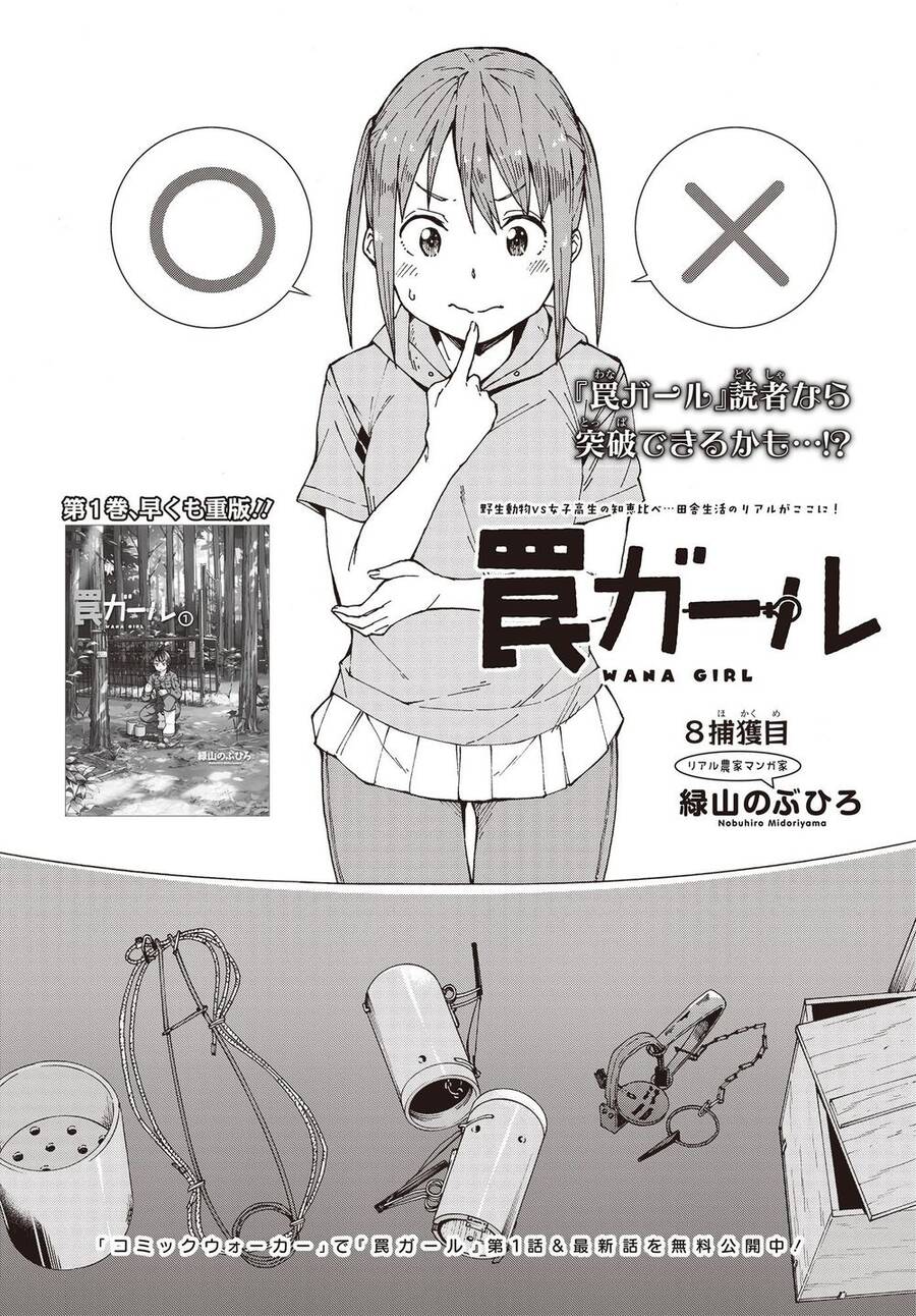 Trap Girl Chapter 8 - 4