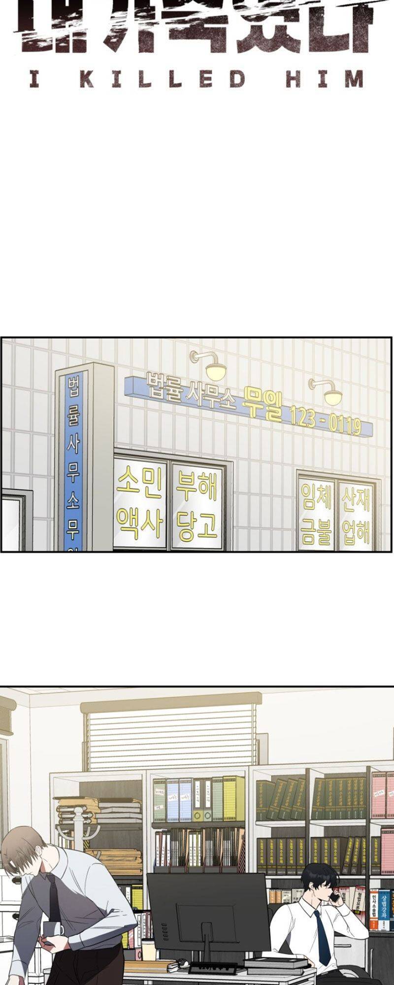 Tôi Đã Giết Hắn Chapter 5 - 21