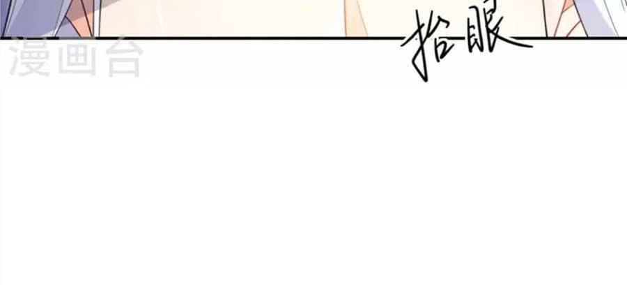 Tướng Quân, Bổn Phi Không Nhận Sủng Chapter 37 - 24