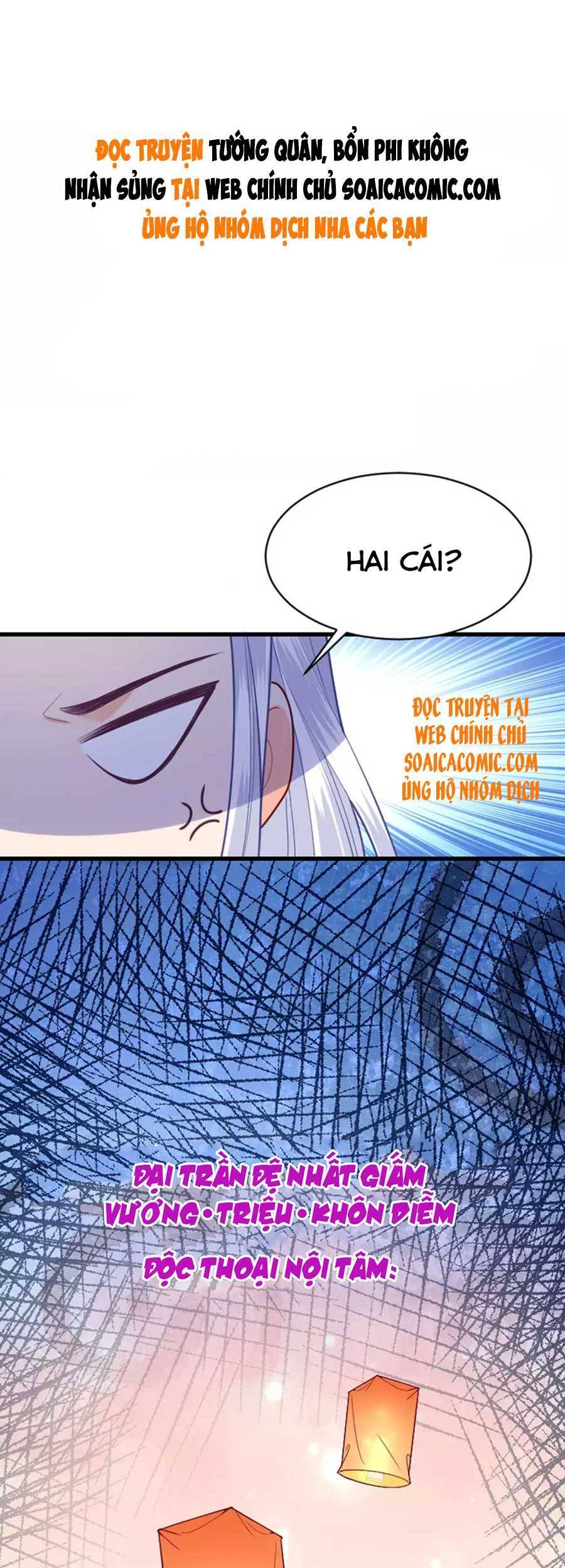 Tướng Quân, Bổn Phi Không Nhận Sủng Chapter 16 - 1