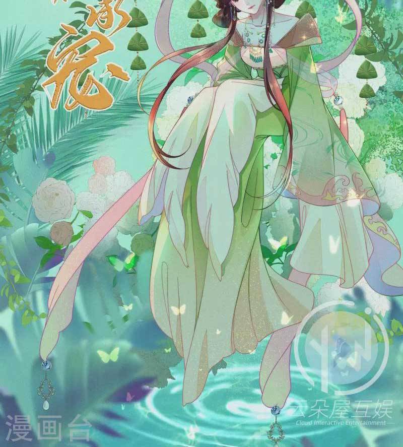 Tướng Quân, Bổn Phi Không Nhận Sủng Chapter 18 - 34