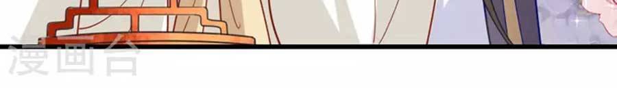 Tướng Quân, Bổn Phi Không Nhận Sủng Chapter 21 - 17