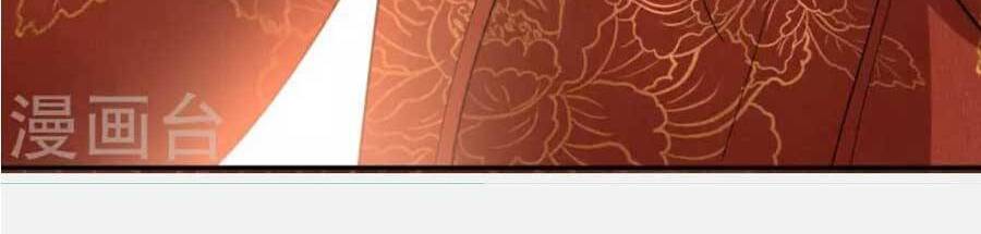 Tướng Quân, Bổn Phi Không Nhận Sủng Chapter 33 - 12