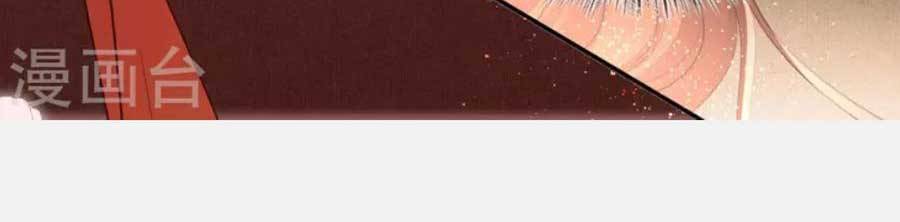 Tướng Quân, Bổn Phi Không Nhận Sủng Chapter 33 - 32