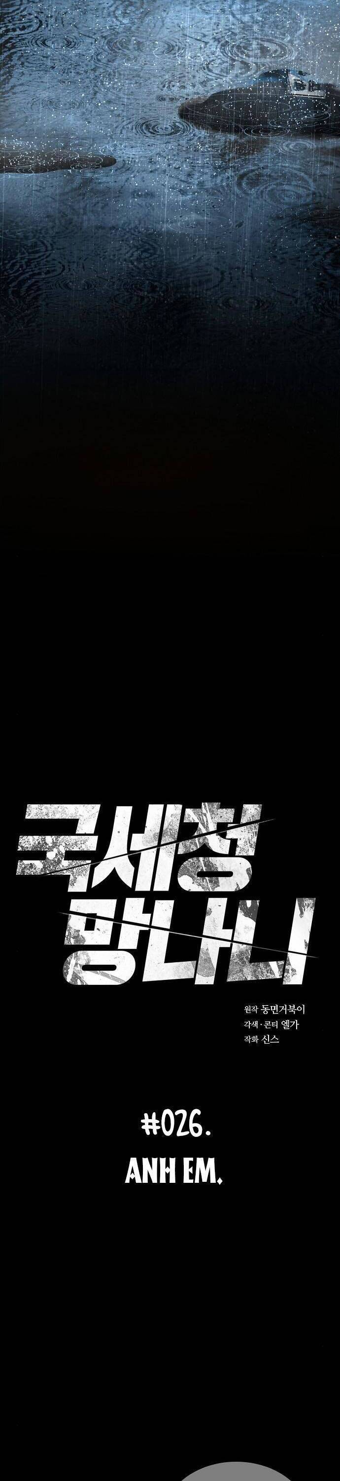 Ta Là Người Thu Thuế Chapter 28 - 4