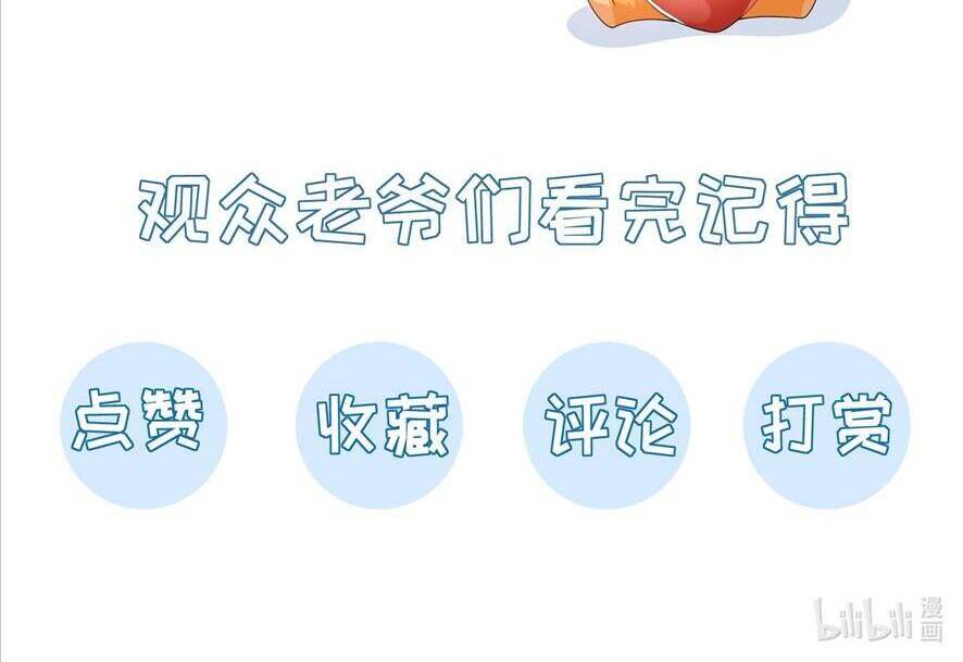 Hệ Thống Xuyên Nhanh: Tên Tra Nam Này Có Gì Đó Không Đúng Lắm! Chapter 5 - 46