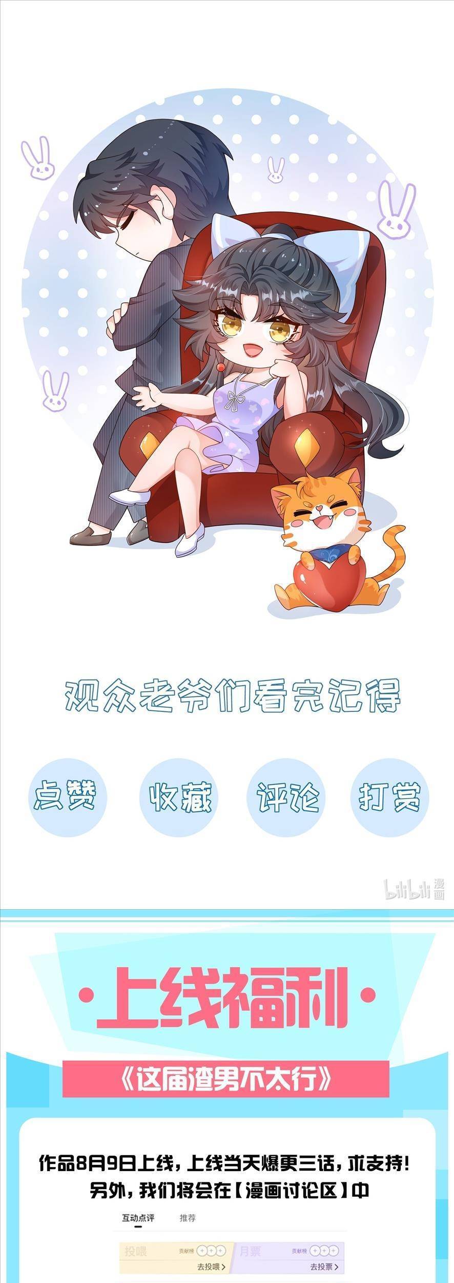 Hệ Thống Xuyên Nhanh: Tên Tra Nam Này Có Gì Đó Không Đúng Lắm! Chapter 3 - 46