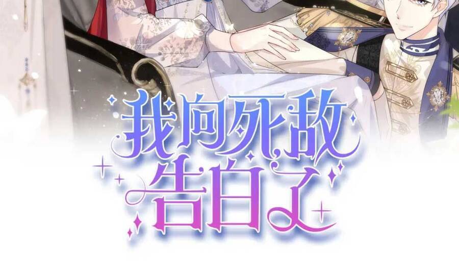 Tôi Tỏ Tình Với Kẻ Thù Của Tôi Chapter 1 - 19