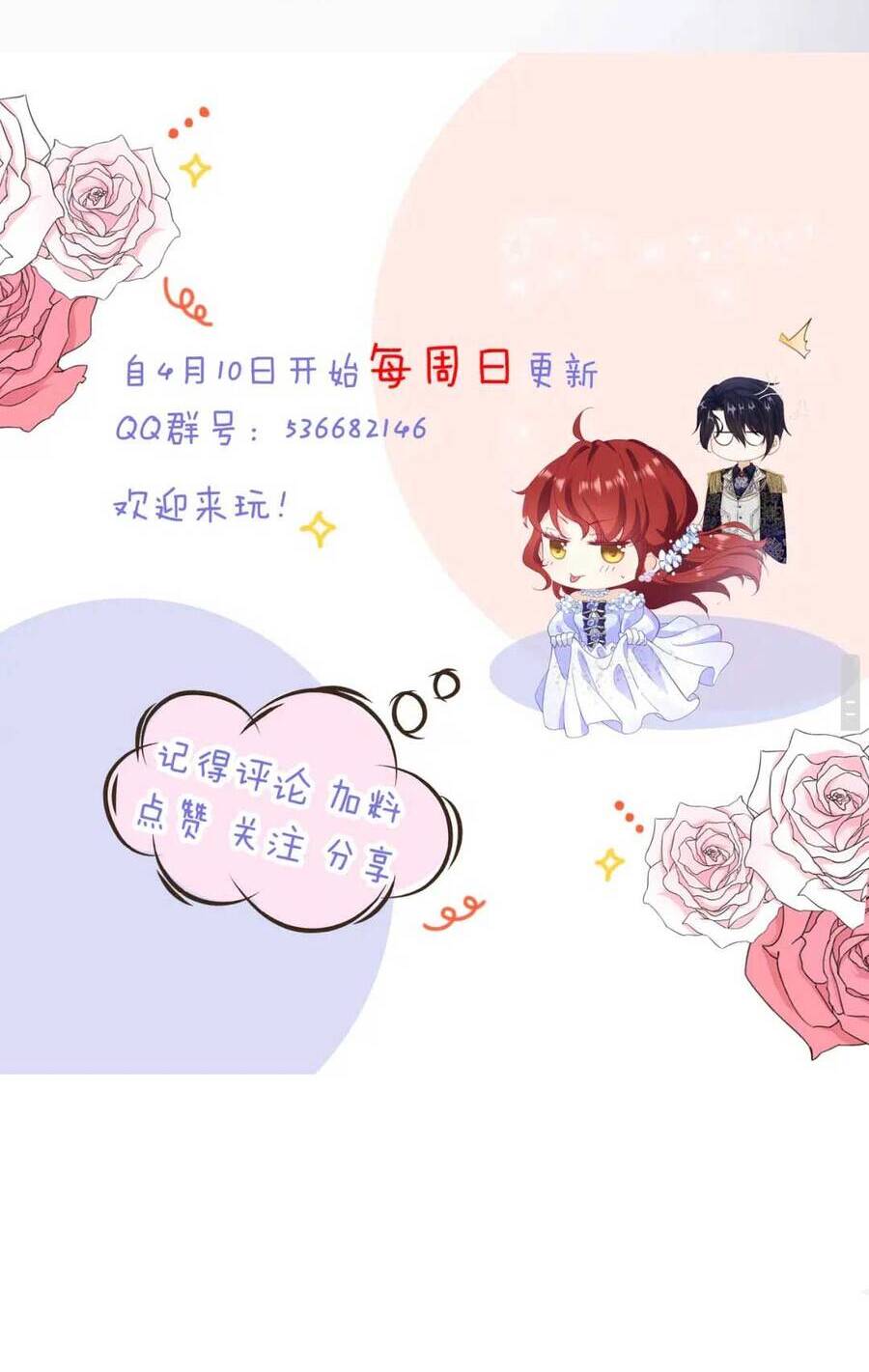 Tôi Tỏ Tình Với Kẻ Thù Của Tôi Chapter 5 - 71