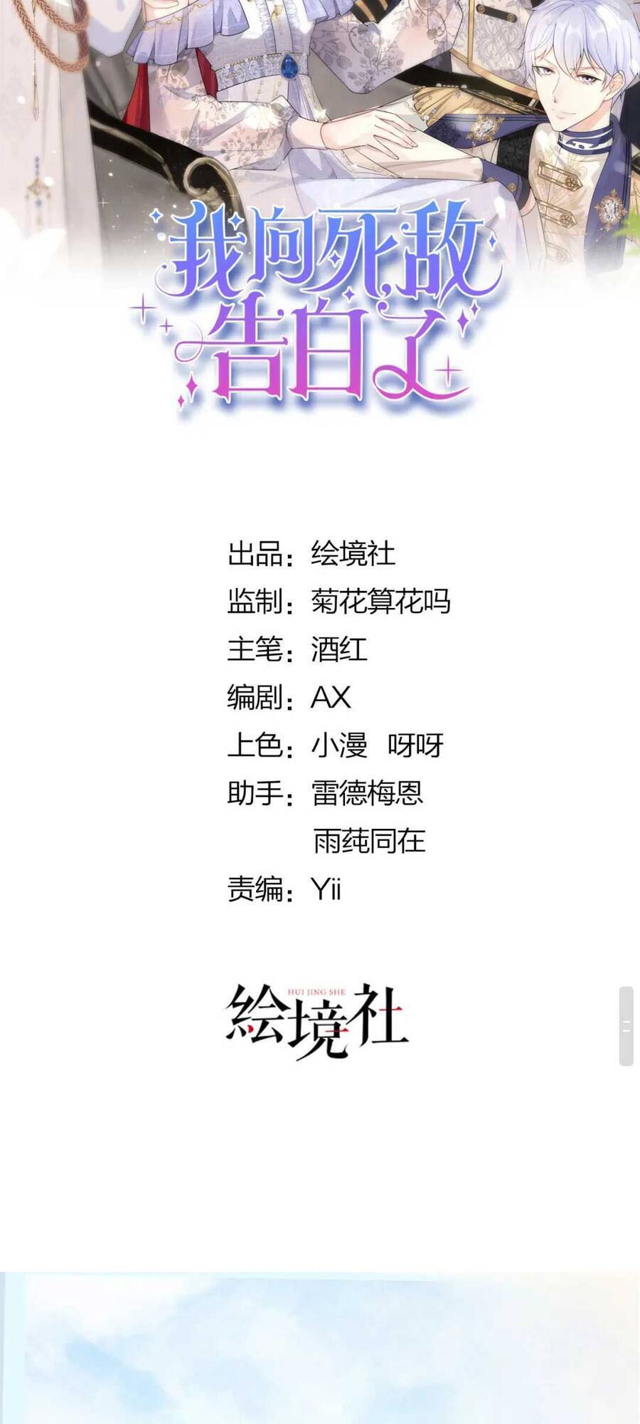 Tôi Tỏ Tình Với Kẻ Thù Của Tôi Chapter 9 - 9