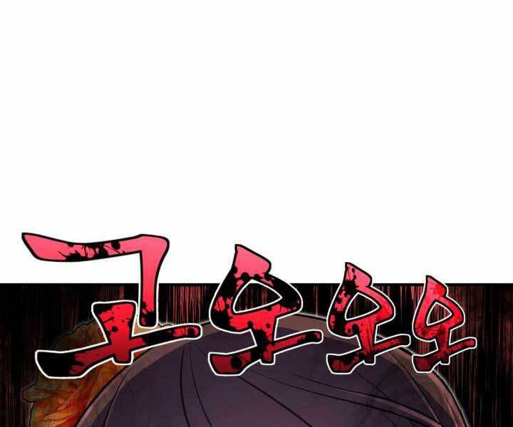 Bản Chất Của Chuyển Sinh Chapter 11 - 166