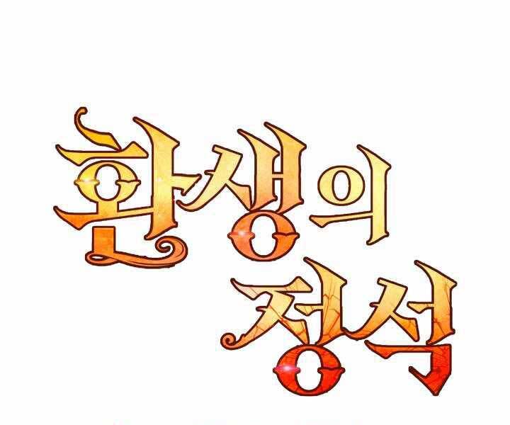 Bản Chất Của Chuyển Sinh Chapter 13 - 30
