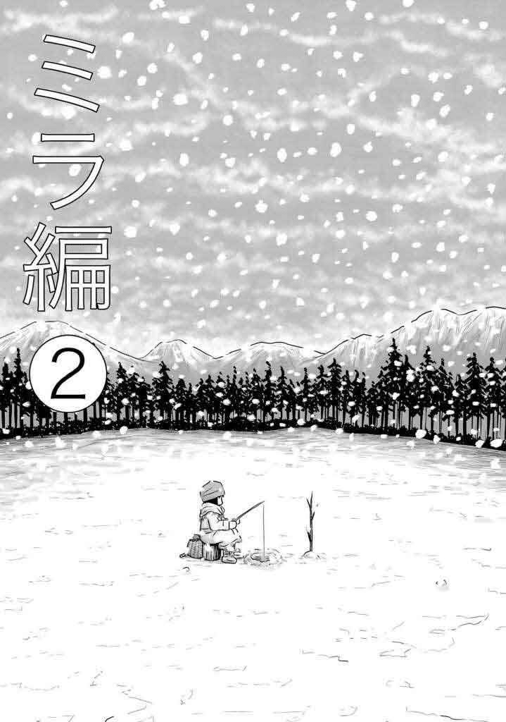 Những Vì Sao Bất Tử Chapter 8 - 5