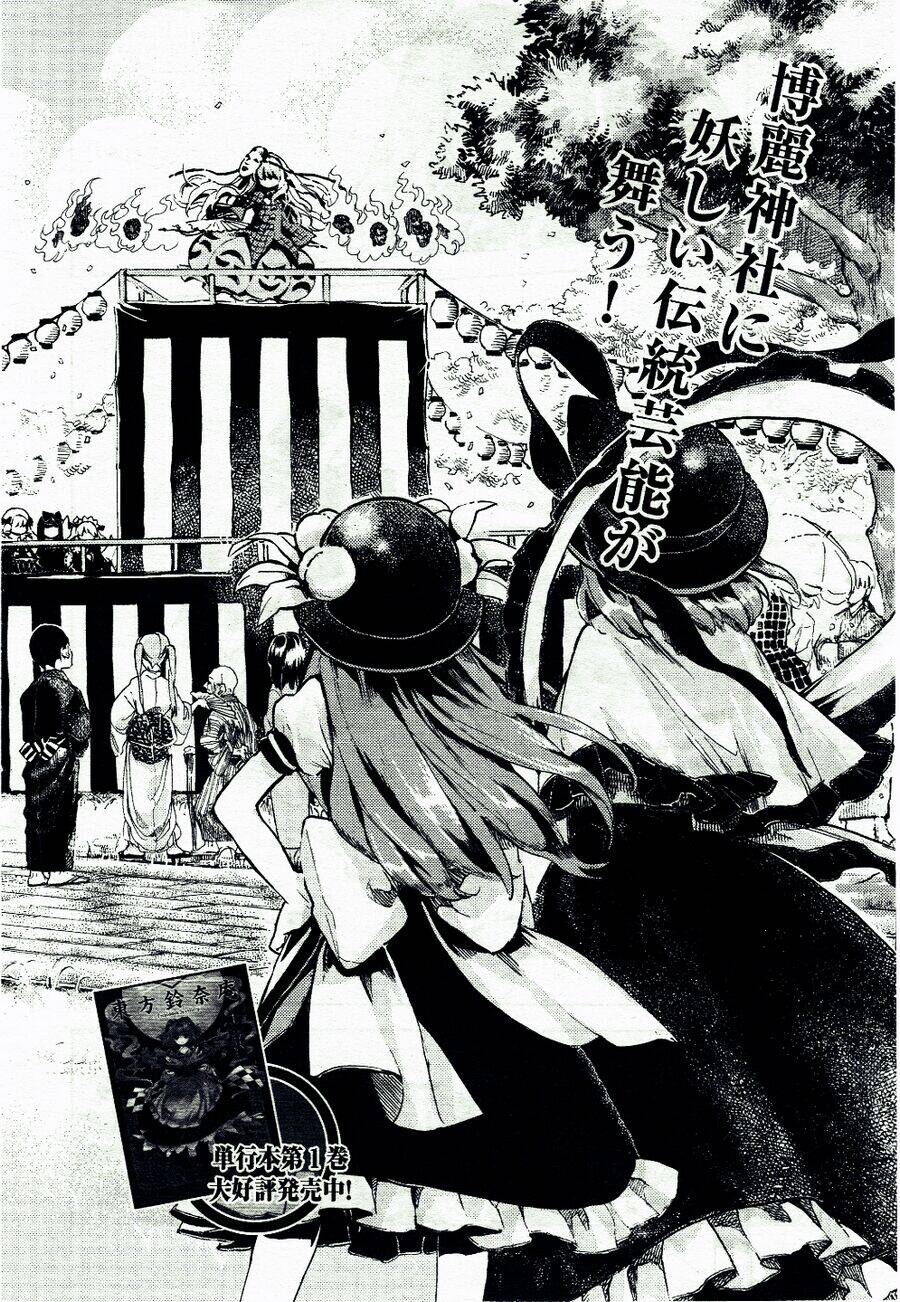 Touhou Suzunaan ~ Forbidden Scrollery Chapter 10 - 3