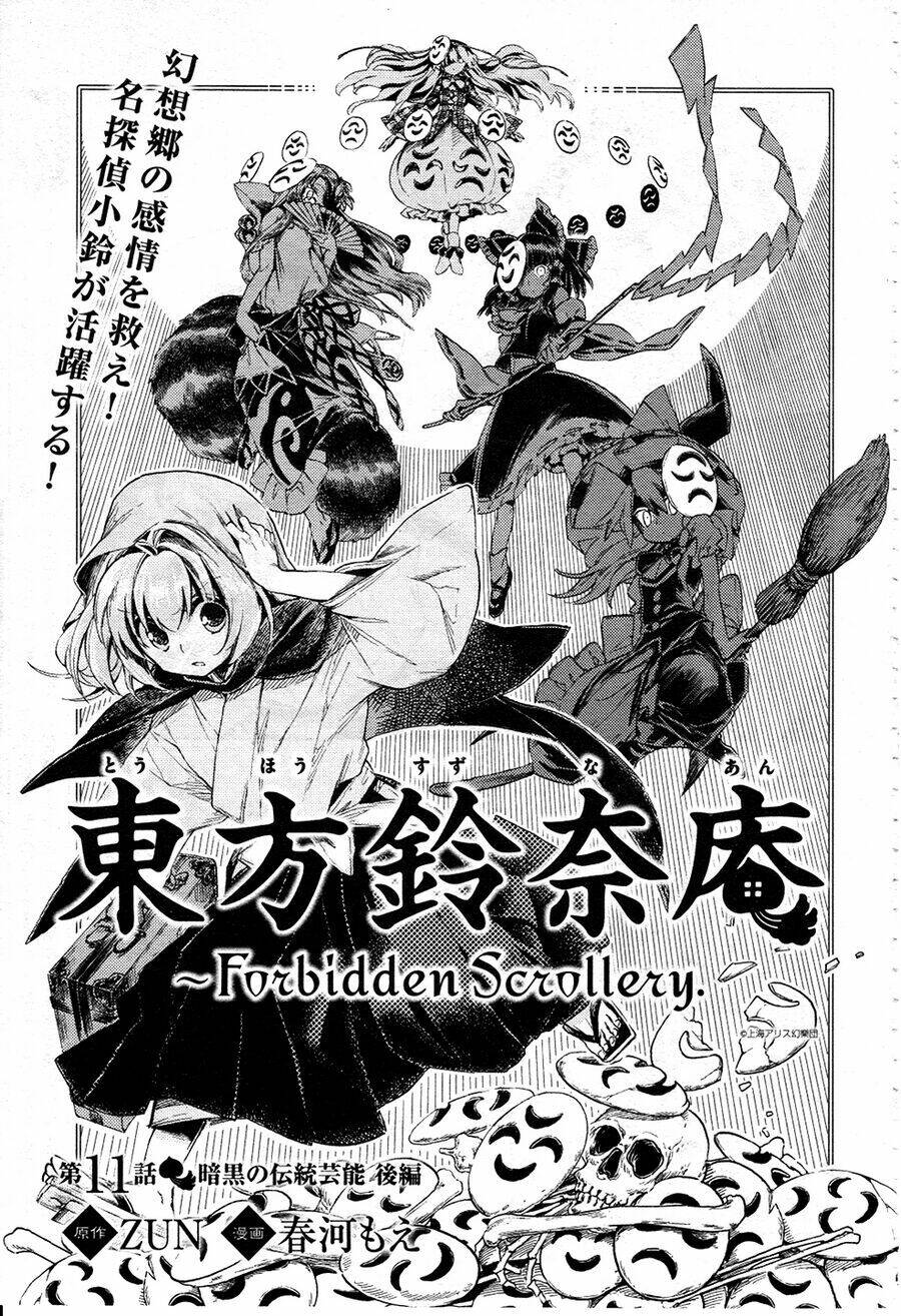 Touhou Suzunaan ~ Forbidden Scrollery Chapter 11 - 2