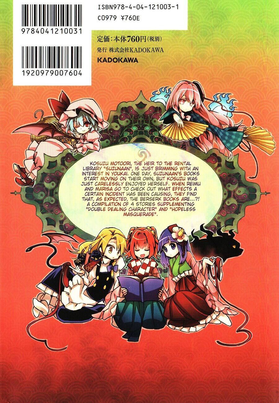 Touhou Suzunaan ~ Forbidden Scrollery Chapter 13.5 - 11