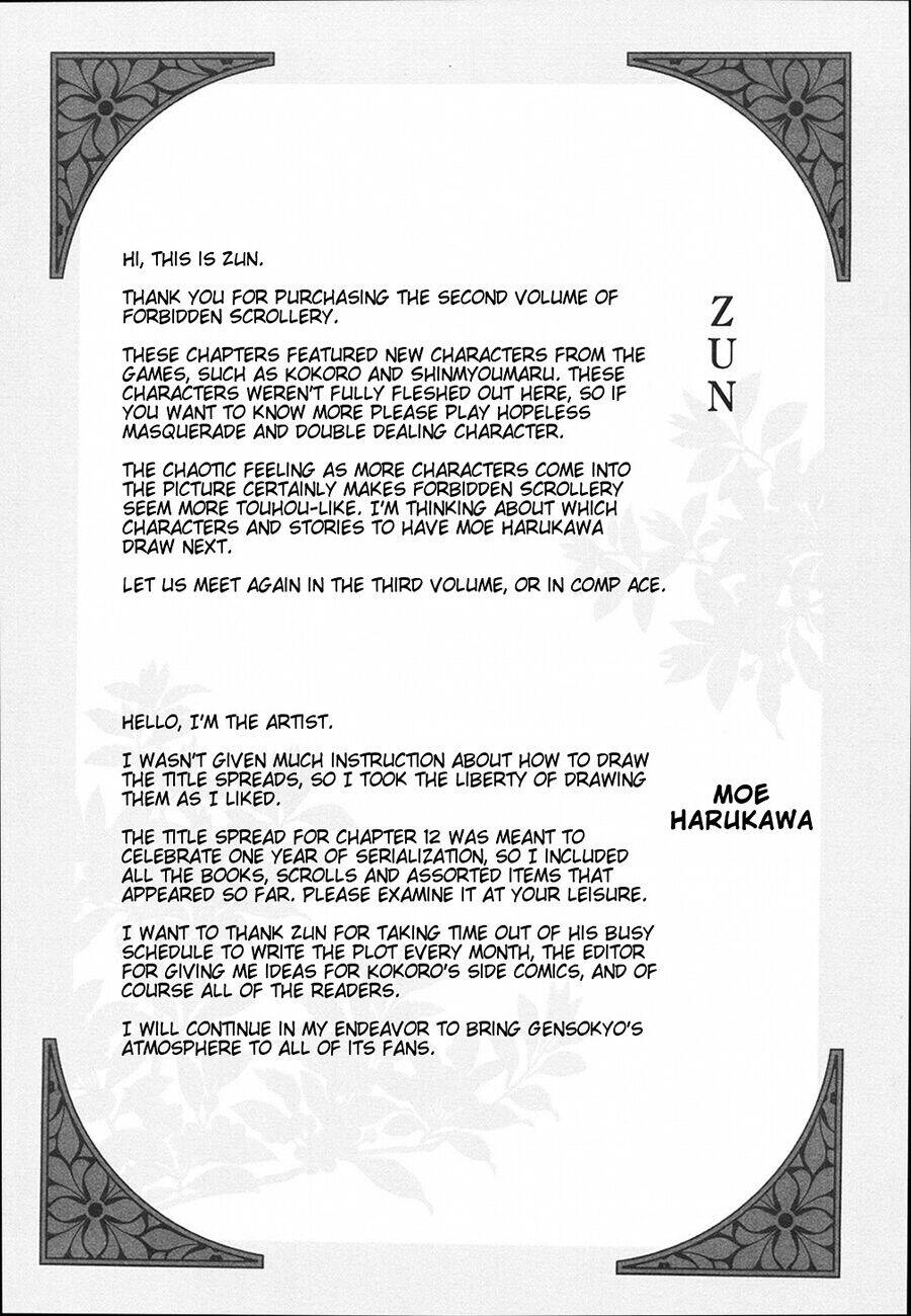 Touhou Suzunaan ~ Forbidden Scrollery Chapter 13.5 - 9