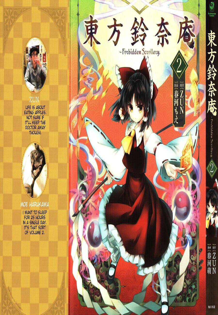 Touhou Suzunaan ~ Forbidden Scrollery Chapter 13.5 - 10
