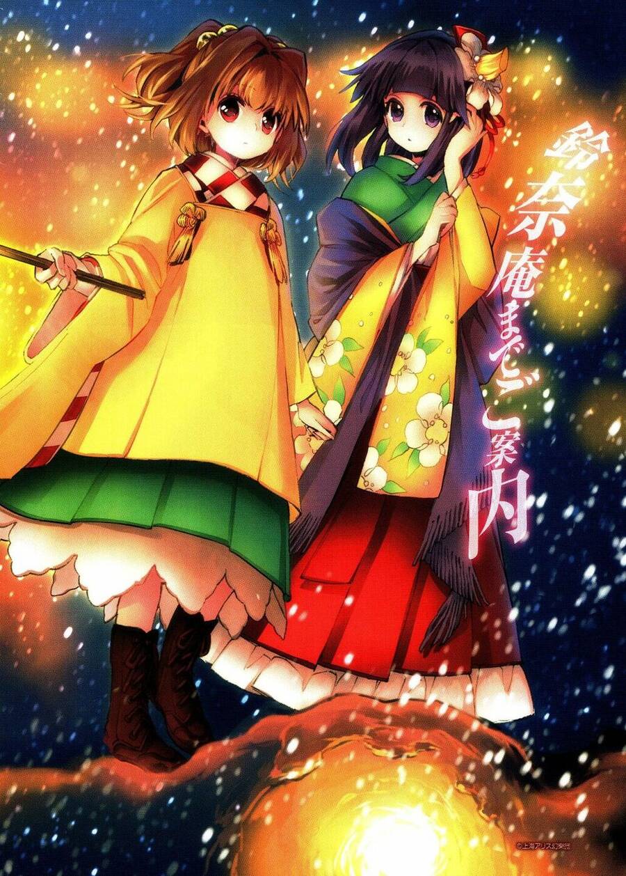 Touhou Suzunaan ~ Forbidden Scrollery Chapter 14 - 3